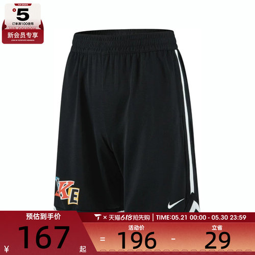 NIKE耐克大童DF DNA RFS SHORT GCEL运动休闲短裤IM3394-010