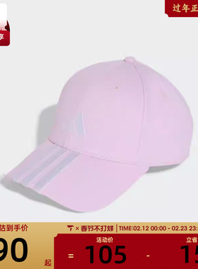 adidas阿迪达斯女子BBALL 3S CAP NL运动休闲帽JW6037