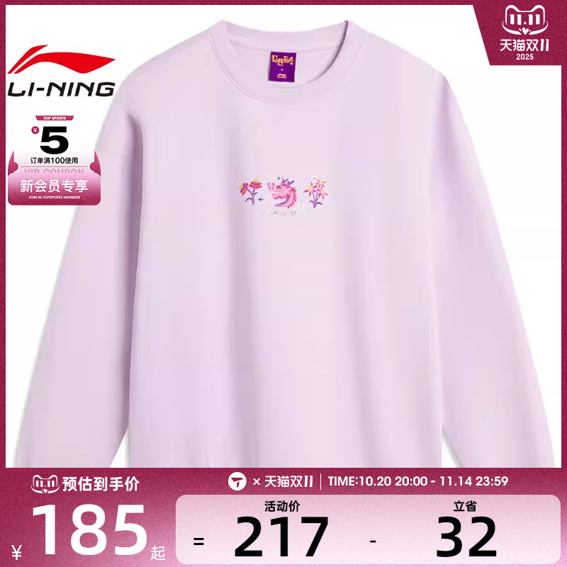 LI-NING李宁女子套头无帽运动卫衣无帽运动套头衫AWDU034-6
