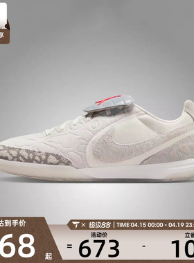 NIKE耐克男子TIEMPO STREETGATO SE运动训练足球鞋II7579-016