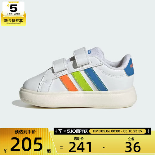 adidas阿迪达斯婴童GRAND COURT 3.0运动训练篮球鞋JP9379