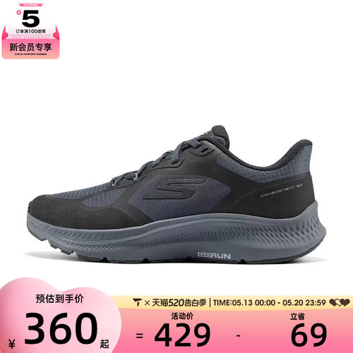 SKECHERS斯凯奇男子GO RUN运动休闲鞋220889-BLK