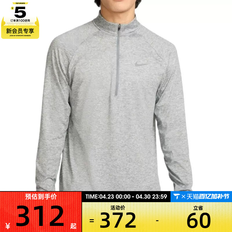 NIKE耐克男子AS M NK DF STRIDE HZ MIDLAYER运动长T恤HV2181-084