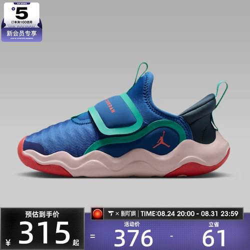 NIKE耐克小童JORDAN 23/7.2 EASYON (PS)运动休闲鞋HF3415-401