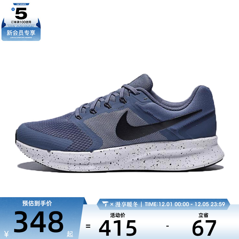 NIKE耐克男子NIKE RUN SWIFT 3运动训练跑步鞋DR2695-405