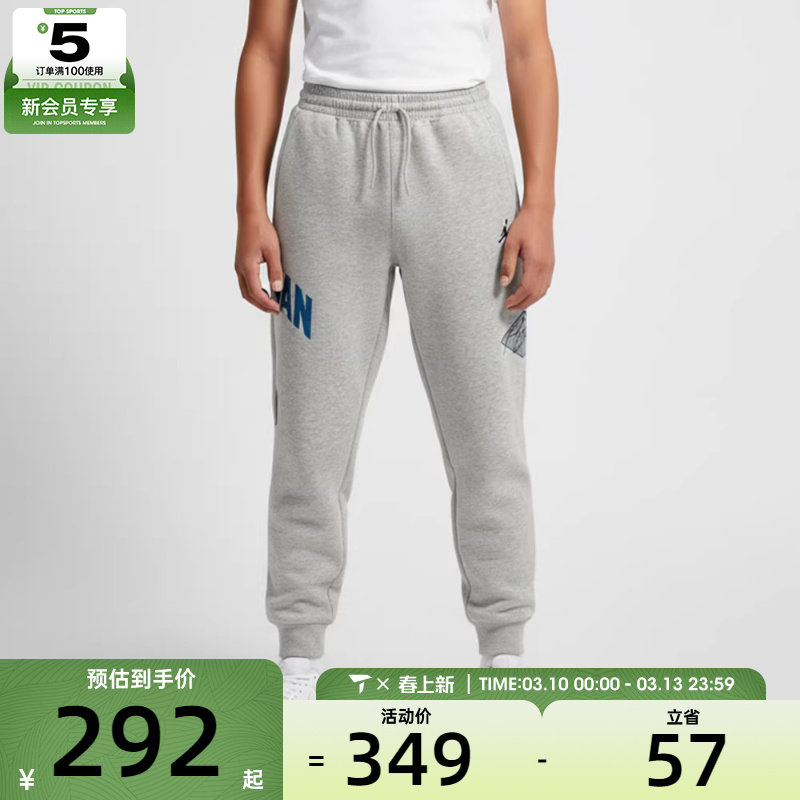 NIKE耐克男大童jordan运动休闲针织收口卫裤长裤JD2612053GS-001