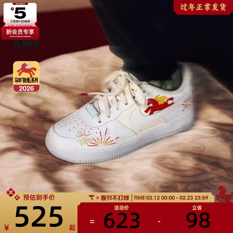 马年系列丨NIKE耐克大童AIR FORCE 1空军1号运动休闲鞋IQ1133-111