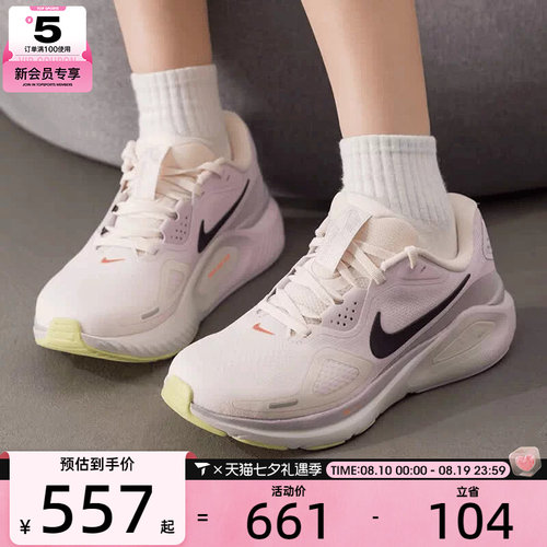 NIKE耐克女子STRUCTURE 26稳程公路运动训练跑步鞋IX5013-155