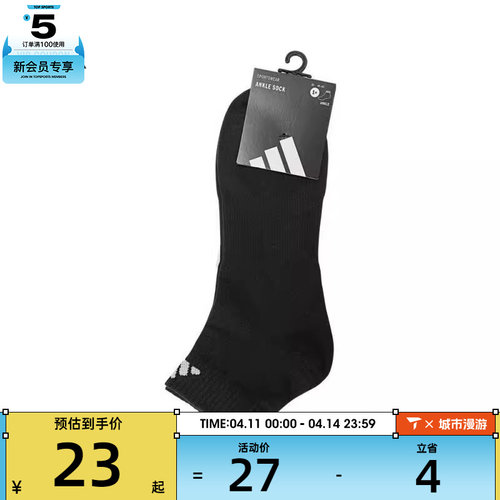 adidas阿迪达斯中性H ANKLE SOCK 1P休闲袜子KC5702