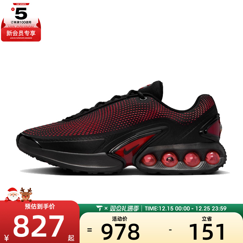 NIKE耐克男子AIR MAX DN ES运动休闲鞋HV5235-002