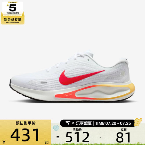 NIKE耐克男子JOURNEY RUN运动训练缓震跑步鞋FN0228-110