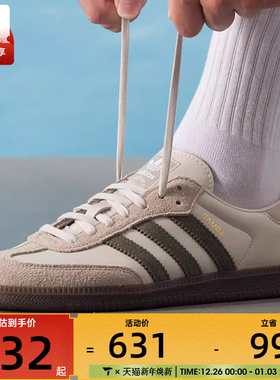 adidas阿迪达斯三叶草男女SAMBA OG德训鞋T头鞋休闲鞋板鞋JR0893