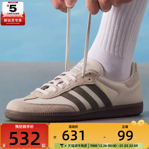 adidas阿迪达斯三叶草男女SAMBA OG德训鞋T头鞋休闲鞋板鞋JR0893