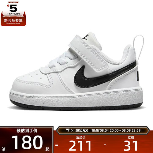 NIKE耐克婴童COURT BOROUGH RECRAFTBTV运动训练篮球鞋DV5458-104