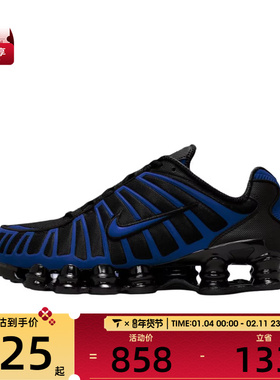 NIKE耐克男子SHOX TL气柱运动训练缓震跑步鞋IH1338-002