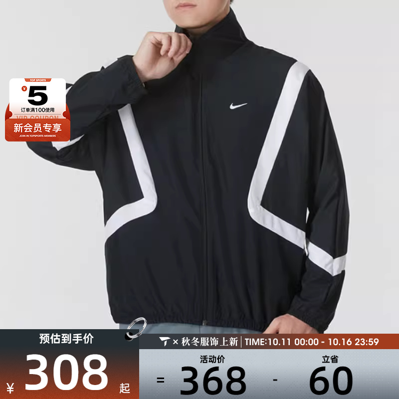 NIKE耐克男子复古运动篮球健身立领梭织夹克外套FZ0249-010