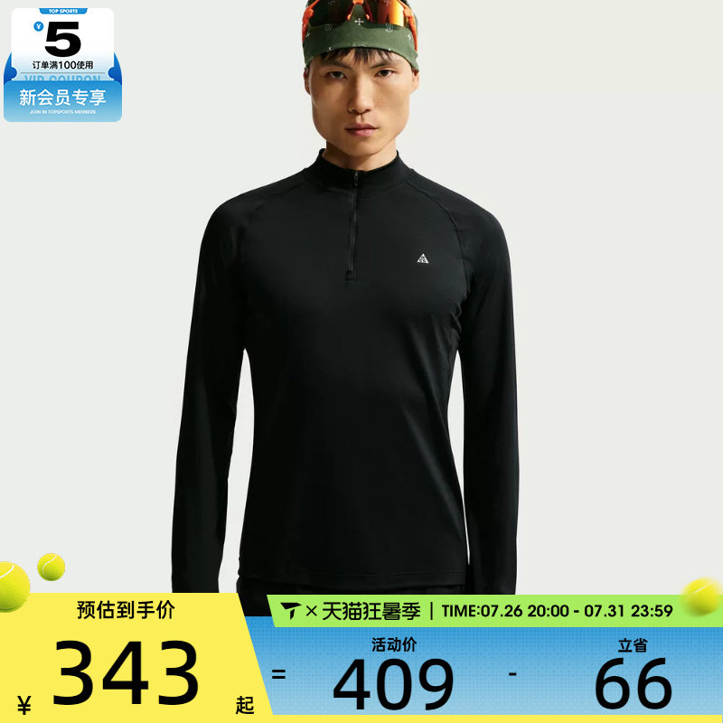 NIKE耐克男子ACG开襟运动户外休闲长袖T恤IM4224-010