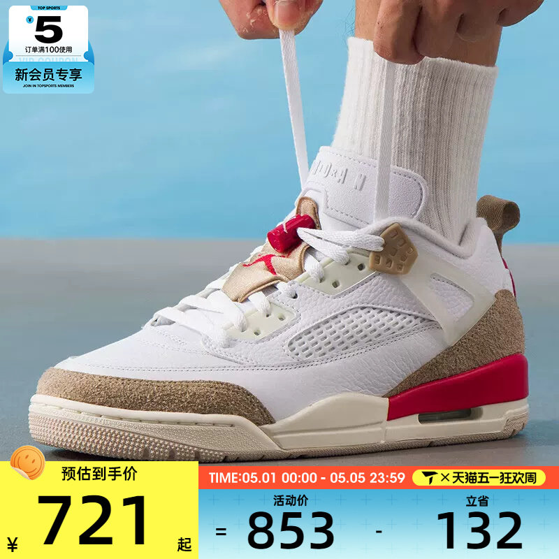 NIKE耐克男子JORDAN SPIZIKE低帮复古运动训练篮球鞋FQ1759-105