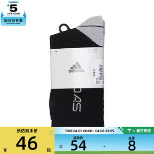 adidas阿迪达斯男女FUSTL SOCK休闲袜子JN9647 CRW