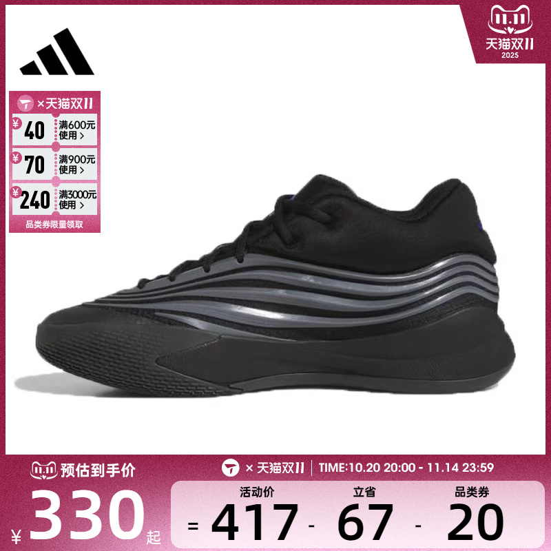 adidas阿迪达斯男子DAME X运动训练篮球鞋JP6090