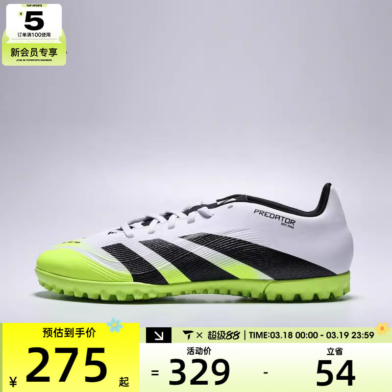 adidas阿迪达斯男女PREDATOR CLUB TF运动训练足球鞋JH8854