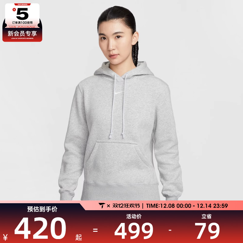 NIKE耐克女子运动休闲套头衫卫衣HF6840-043