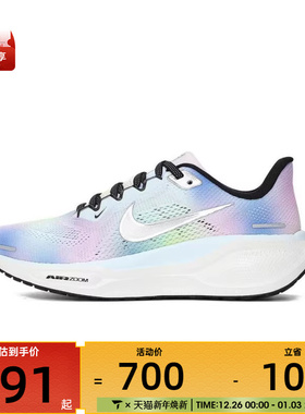 NIKE耐克女子AIR ZOOM PEGASUS 41E运动训练跑步鞋HJ7816-400