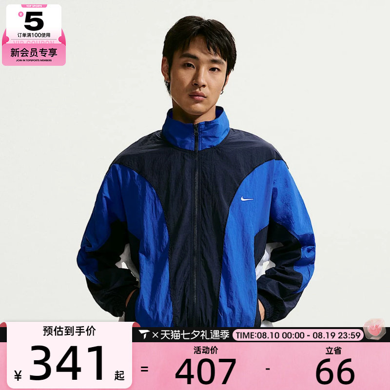 NIKE耐克男子休闲立领篮球夹克运动健身外套IM5888-451