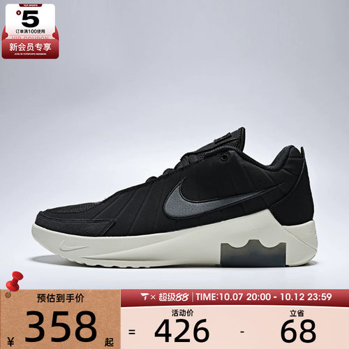 NIKE耐克男子詹姆斯LEBRON WITNESS IX运动训练篮球鞋HQ8035-001