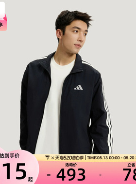 adidas阿迪达斯男子三条纹立领运动健身夹克薄外套KR2520