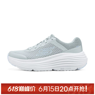 【TOP】SKECHERS斯凯奇女鞋MAX CUSHIONING运动跑步鞋129470-LTGY