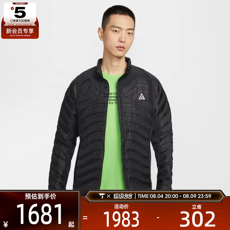 滔搏丨NIKE耐克男子ACG保暖休闲健身立领羽绒服IO9133-010