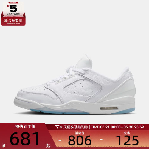 NIKE耐克男子JORDAN SIXTY PLUS运动训练篮球鞋IH2047-101