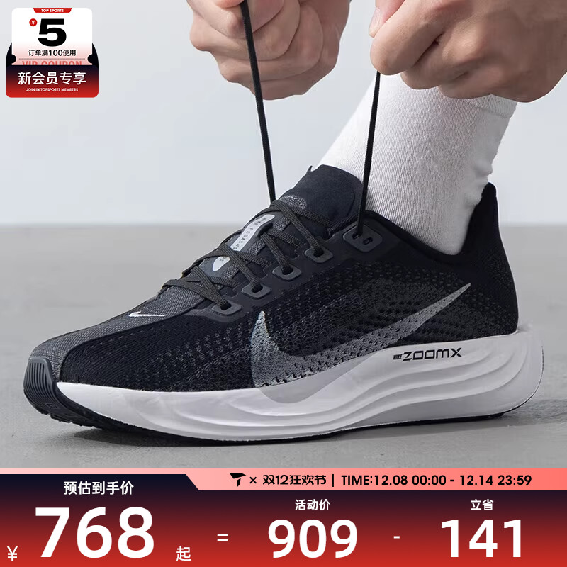 NIKE耐克男子PEGASUS PLUS飞马运动健身舒适公路跑步鞋FQ7262-002