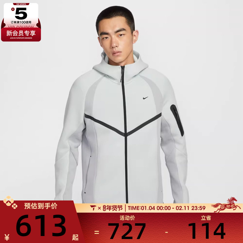 NIKE耐克男子运动训练休闲连帽夹克外套IF1326-034,运动服/休闲服装,运动茄克/外套,淘宝优惠券,粉丝福利购,淘宝优惠卷