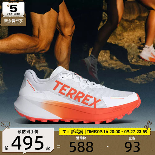adidas阿迪达斯男子TERREX AGRAVIC 3运动训练跑步鞋JI0951