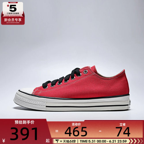 converse匡威男女Chuck Taylor运动休闲帆布鞋A17830C