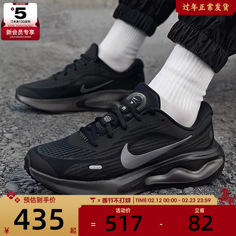 NIKE耐克男子JOURNEY RUN黑武士运动训练公路跑步鞋FN0228-009