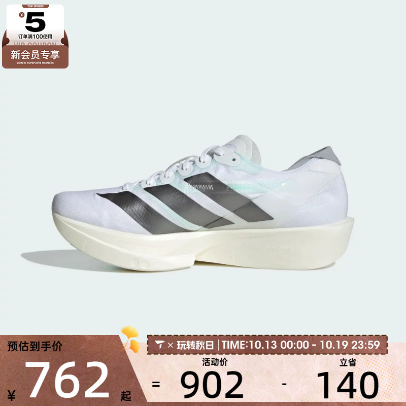 adidas阿迪达斯女子ADIZERO TAKUMI SEN 11 W跑步鞋KH8901