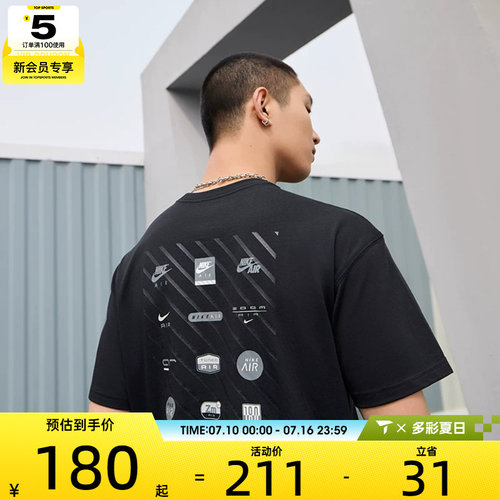 NIKE耐克男子运动休闲短袖T恤HJ0727-010