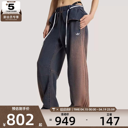 adidas阿迪达斯三叶草女子OG W 2IN1 运动休闲牛仔长裤KS0624