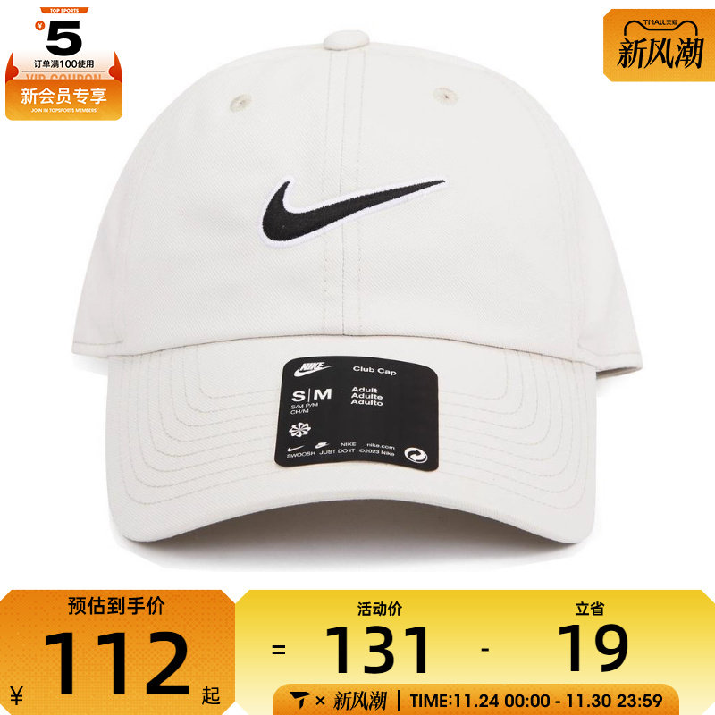 耐克nike男女运动帽时尚