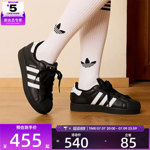 adidas阿迪达斯大童SUPERSTAR II贝壳头经典板鞋运动鞋LA1391