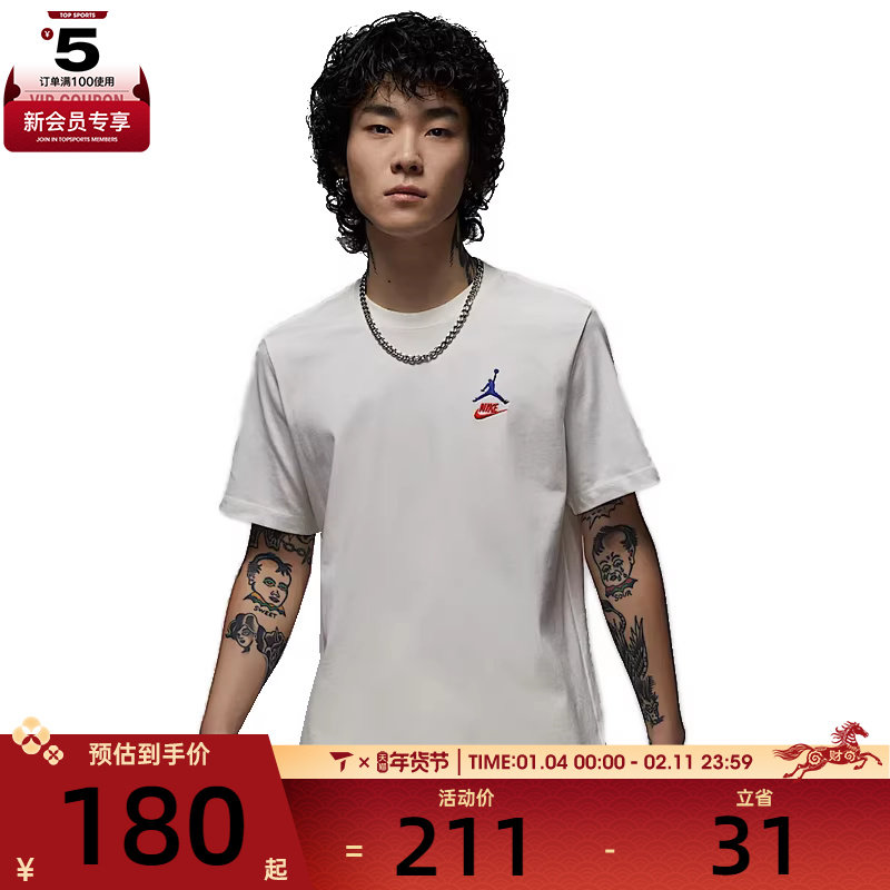 NIKE耐克男子运动休闲短袖T恤IB7527-133,运动服/休闲服装,运动T恤,淘宝优惠券,粉丝福利购,淘宝优惠卷