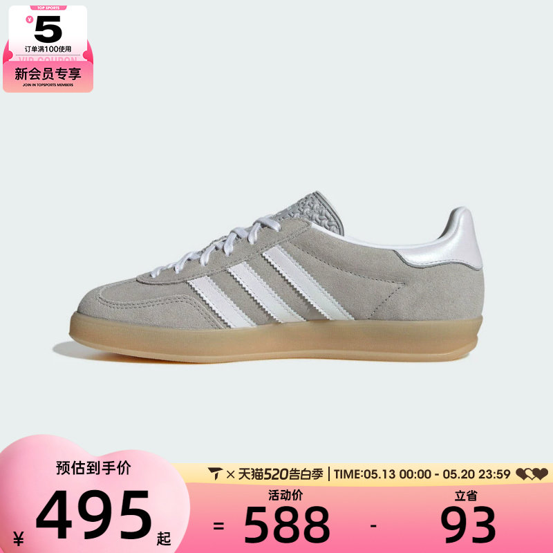 adidas阿迪达斯三叶草女子GAZELLE INDOO运动休闲鞋JQ7008