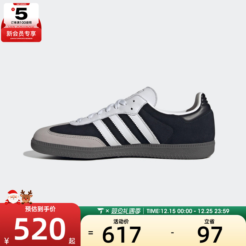 adidas 阿迪达斯三叶草男女SAMBA OG运动休闲鞋KJ7595