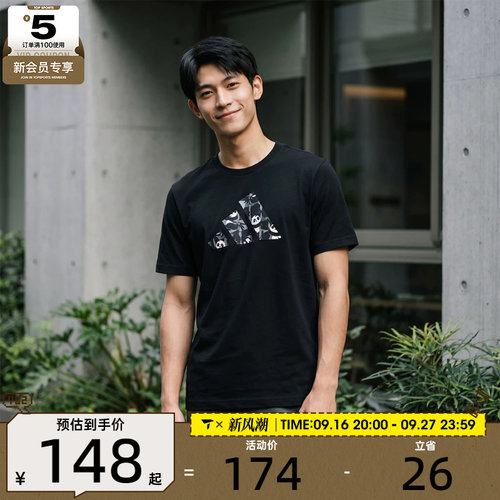 adidas阿迪达斯男子M PANDA C CAM T运动休闲短袖T恤KB4849