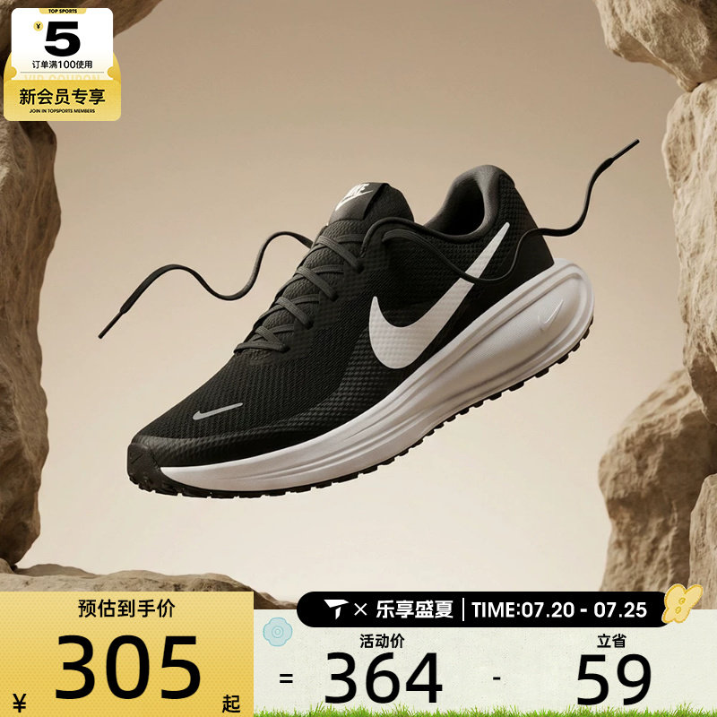 NIKE耐克男子REVOLUTION 8透气轻便舒适运动训练跑步鞋HJ9198-003