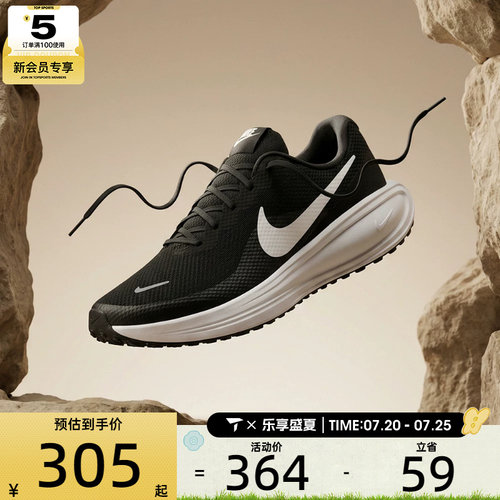 NIKE耐克男子REVOLUTION 8透气轻便舒适运动训练跑步鞋HJ9198-003