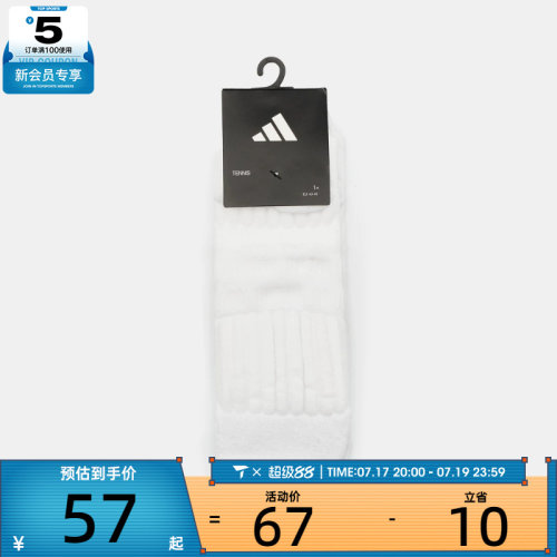 adidas阿迪达斯中性TENNIS LOW SOCK休闲袜子HT1640